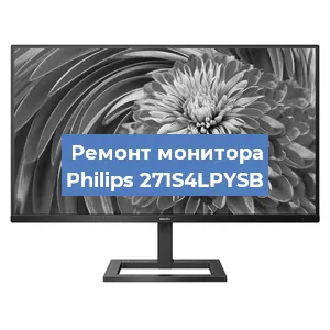 Замена экрана на мониторе Philips 271S4LPYSB в Волгограде